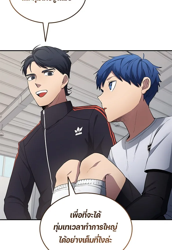 นักเตะแข้งสวรรค์ ตอนที่ 60 รูปที่ 52