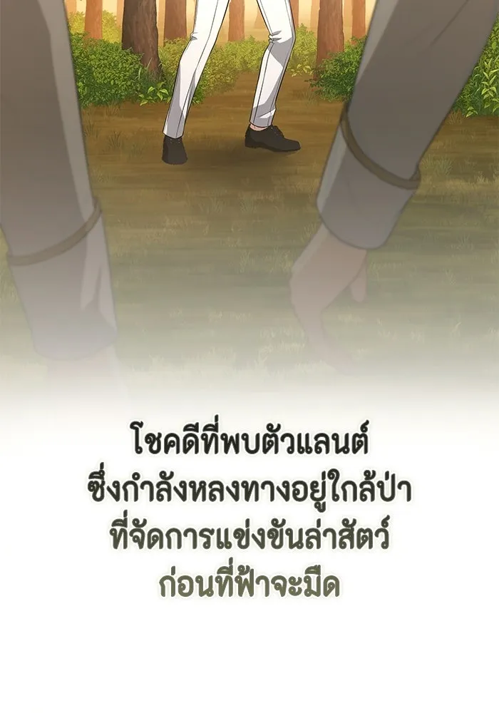 ละครชีวิตลิขิตรัก ตอนที่ 43 รูปที่ 47