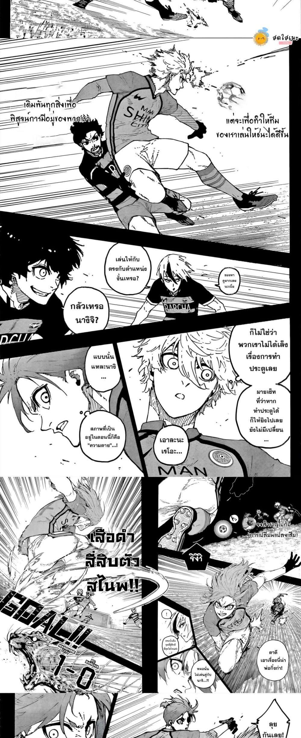 Manga-lc-com อ่านมังงะ อ่านการ์ตูน ออนไลน์ ฟรี Blue Lock ตอนที่ 1 2 3 4 5 6 7 8 9 10 11 12 13 14 ฟรี ไม่มีโฆษณา Manga-lc - อ่าน มังงะ อ่าน การ์ตูน ออนไลน์ อ่านมังงะ ฟรี