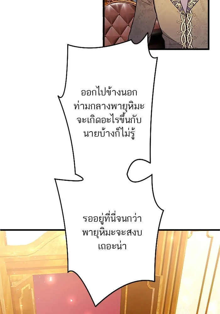 คุณหนูย้อนเวลามาเป็นอัศวิน ตอนที่ 71 รูปที่ 43