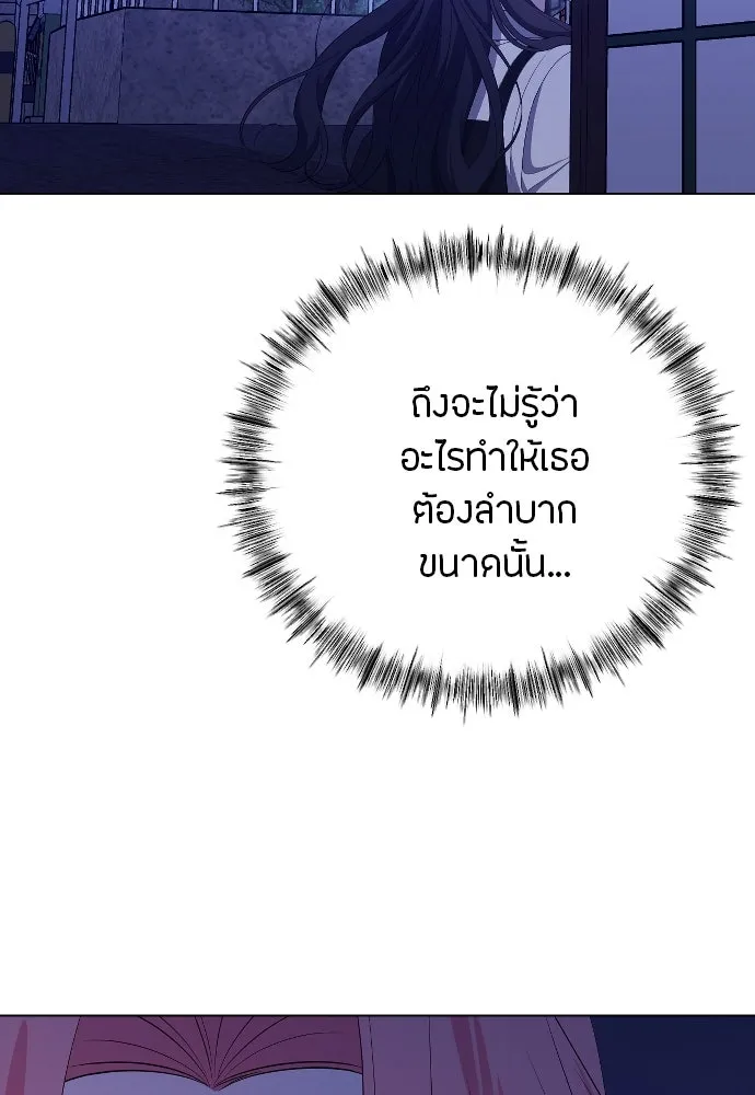 วิธีหนีตายจากนิยายโรคจิต ตอนที่ 25 รูปที่ 8