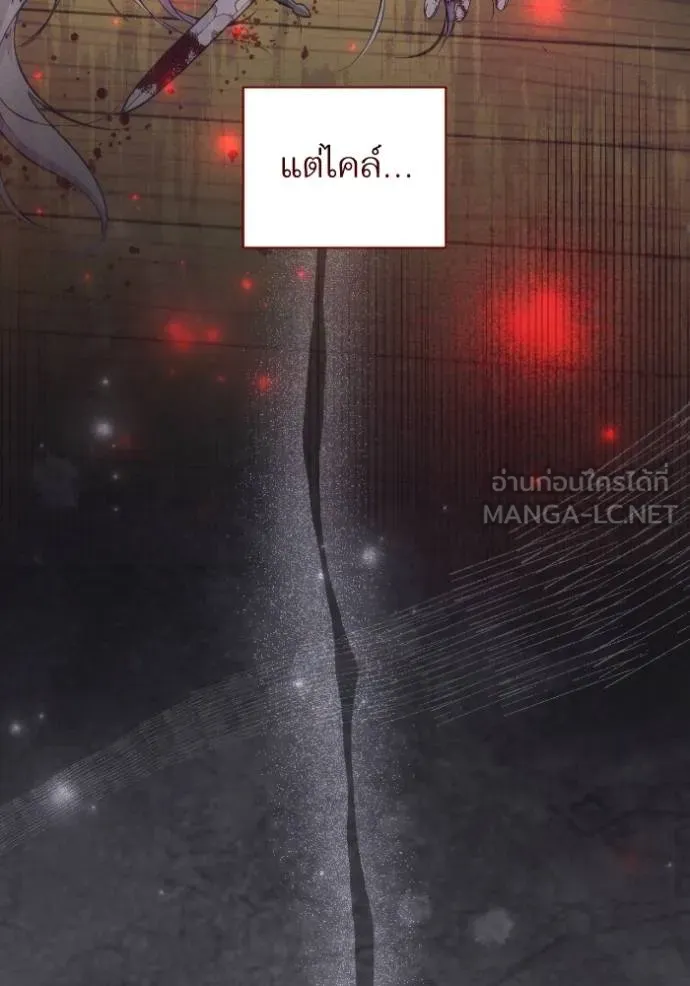 แด่ตัวละครโปรด ตอนที่ 102 รูปที่ 102