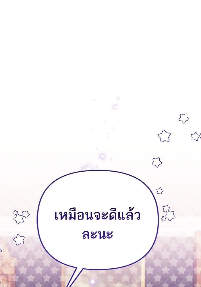 แด่ตัวละครโปรดที่ถูกทิ้ง ตอนที่ 66 รูปที่ 26