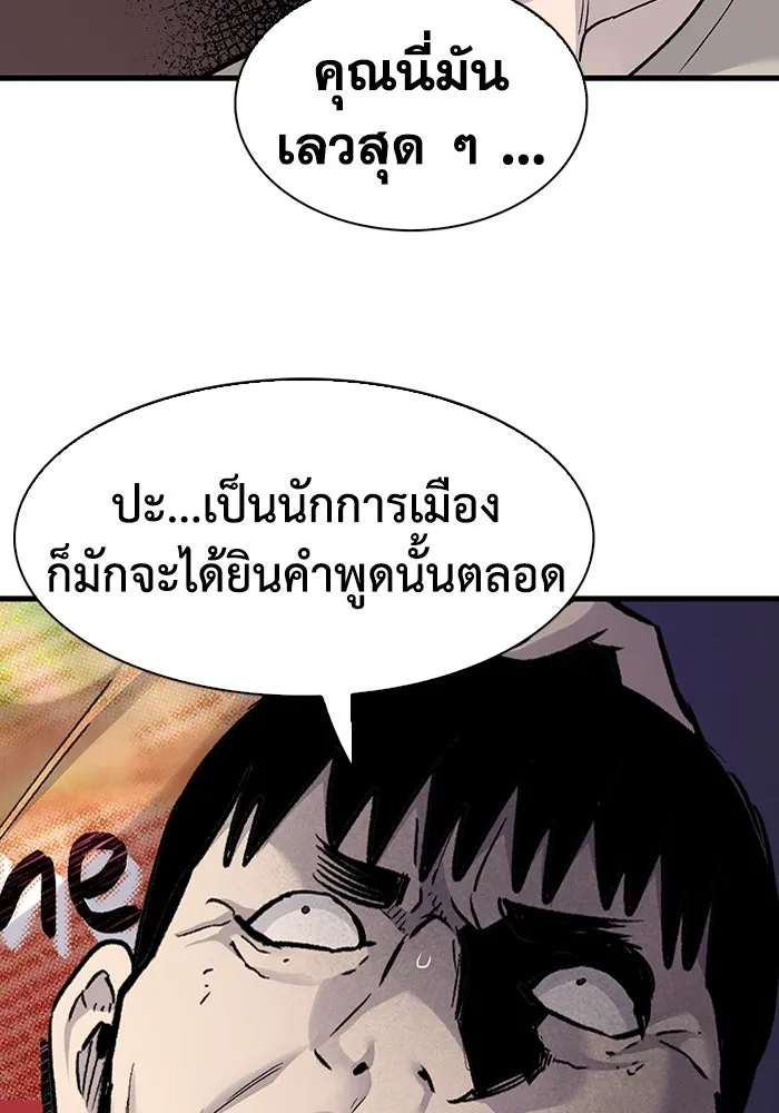 มีนา เกิดมาล่า ตอนที่ 75 รูปที่ 22