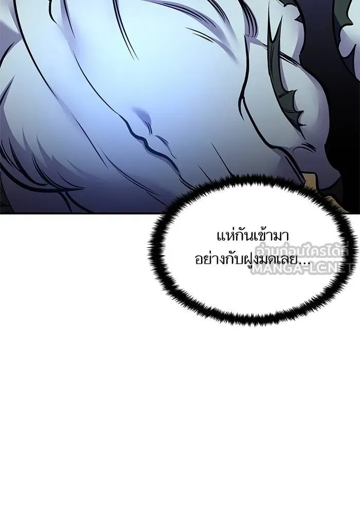 Return to Player ตอนที่ 155 รูปที่ 108