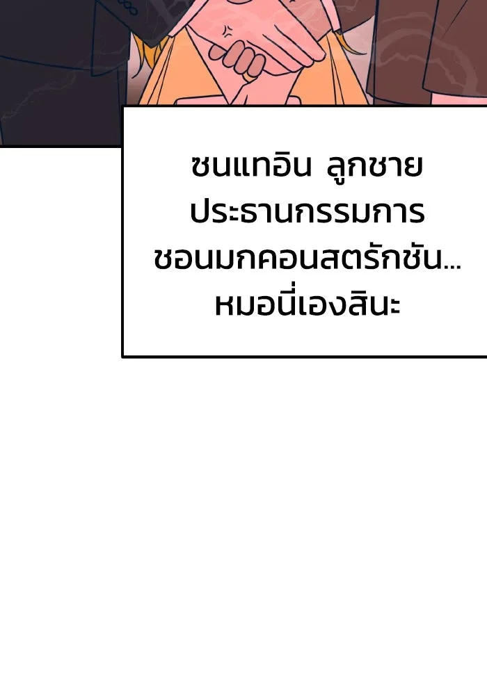 รักนี้ไม่มีรีไซเคิล ตอนที่ 31 รูปที่ 58