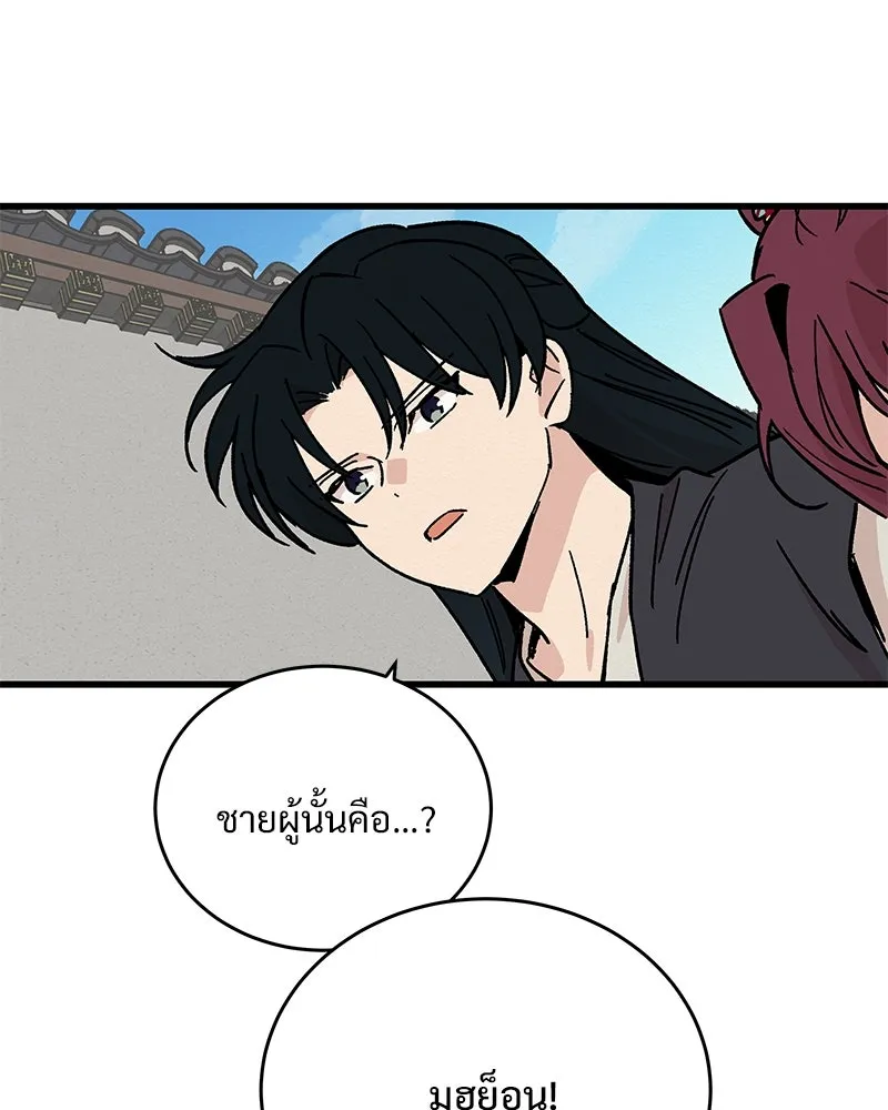 ข้าต้องไม่ใช่พระชายา ตอนที่ 28 รูปที่ 37