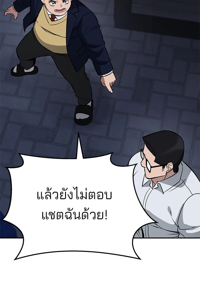 เลวฟาดเลว ตอนที่ 58 รูปที่ 214