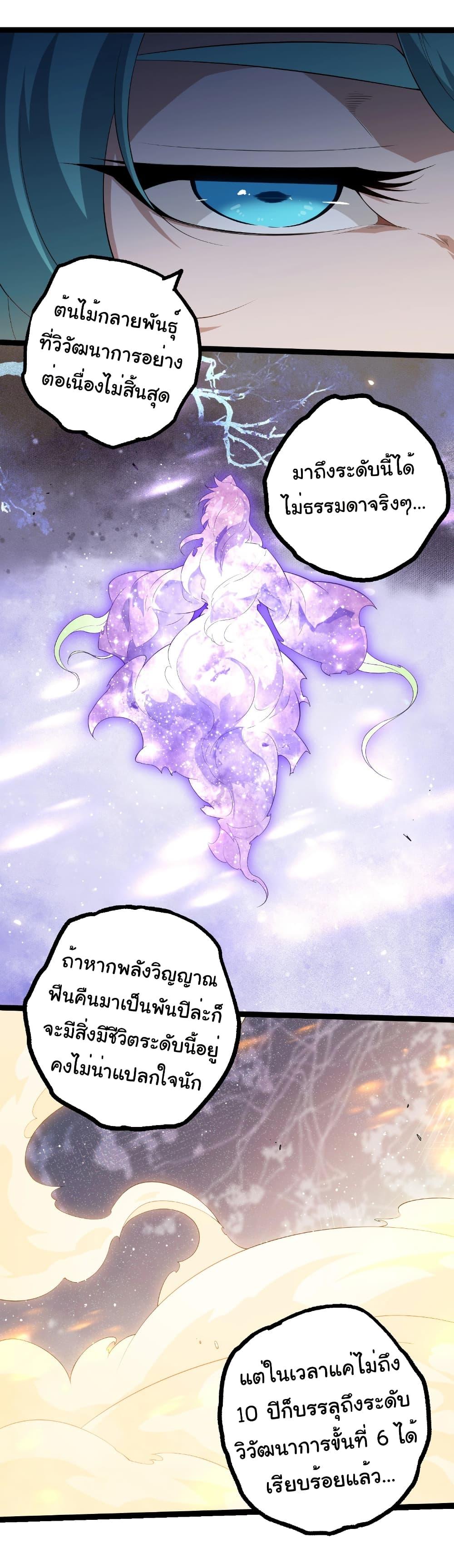 Manga-lc-com อ่านมังงะ อ่านการ์ตูน ออนไลน์ ฟรี Evolution from the Big Tree ตอนที่ 1 2 3 4 5 6 7 8 9 10 11 12 13 14 ฟรี ไม่มีโฆษณา Manga-lc - อ่าน มังงะ อ่าน การ์ตูน ออนไลน์ อ่านมังงะ ฟรี