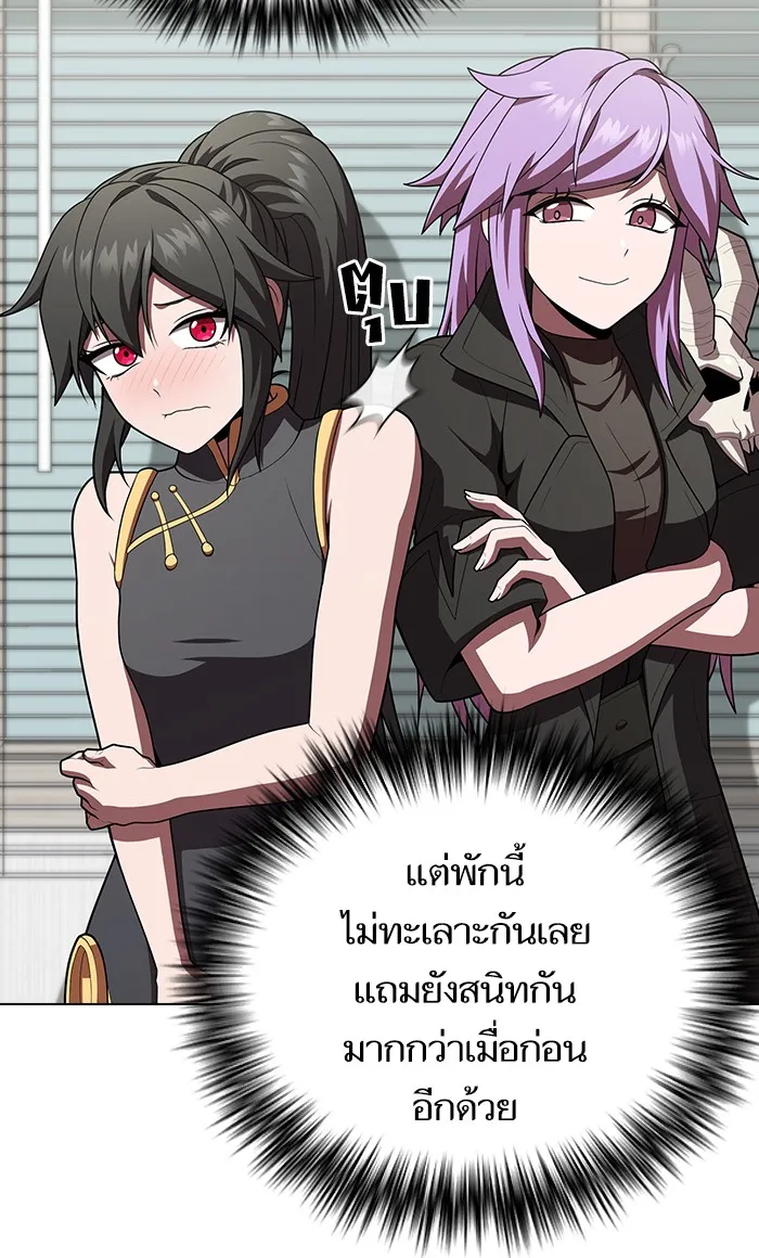 ผู้เล่นขั้นเทพแห่งหอคอยฝึกสอน ตอนที่ 92 รูปที่ 64