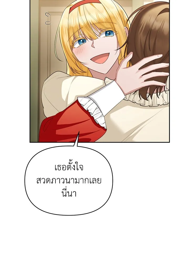 อยู่ดี ๆ ก็มีนางเอกนิยายเป็นเพื่อนบ้าน ตอนที่ 54 รูปที่ 61