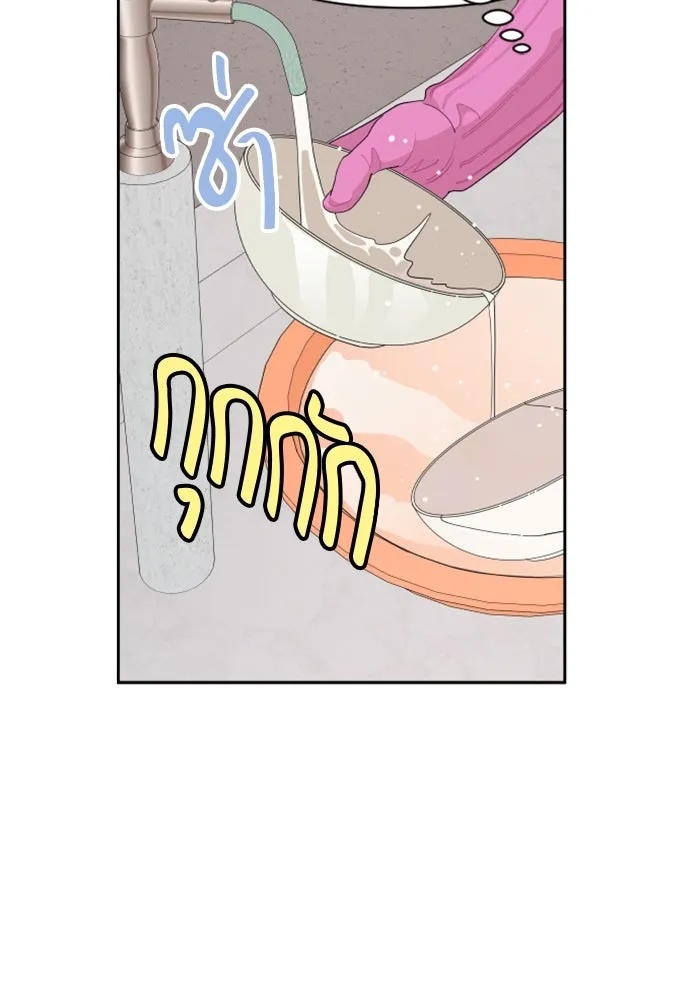 จริง ๆ แล้ว โอบารัมน่ะ… ตอนที่ 51 รูปที่ 10