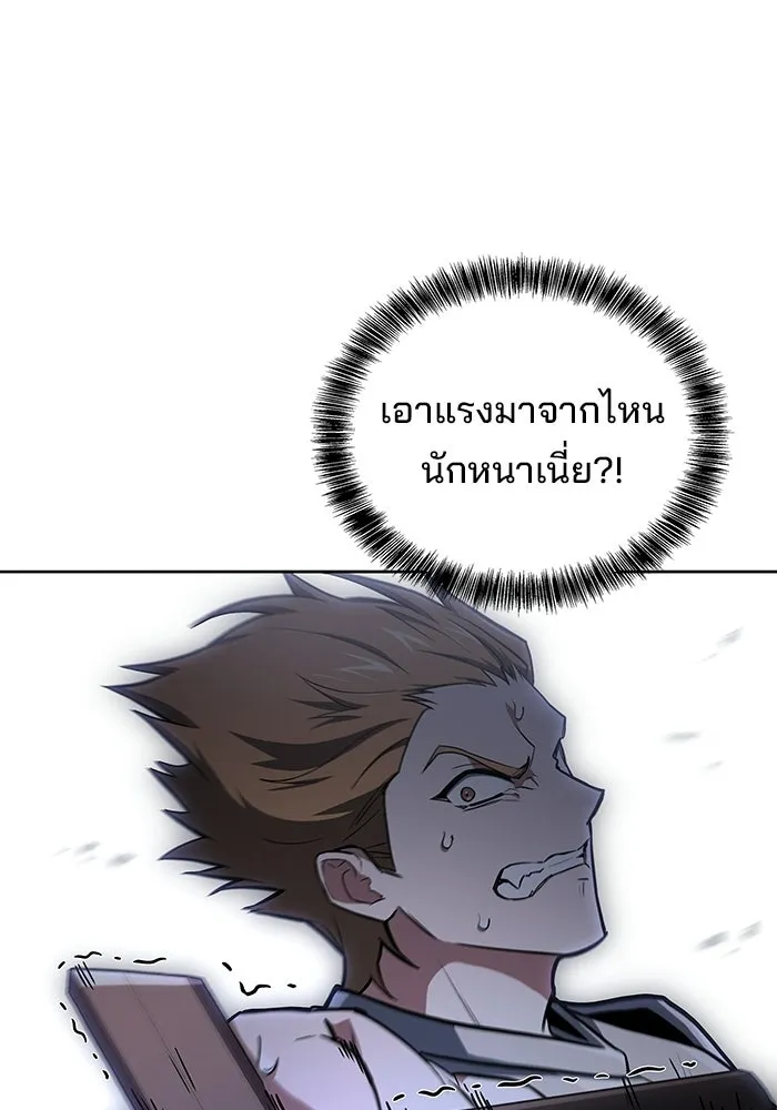 ครัวจอมเวท ตอนที่ 123 รูปที่ 106