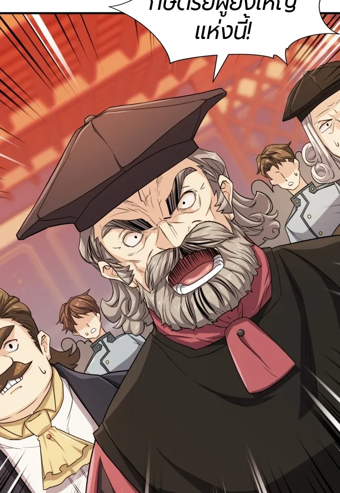 ยอดสถาปนิกผู้พิทักษ์อาณาจักร ตอนที่ 39 รูปที่ 41