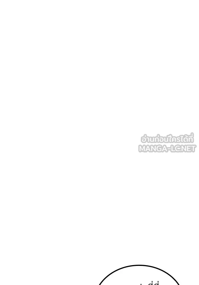 ครัวจอมเวท ตอนที่ 124 รูปที่ 6