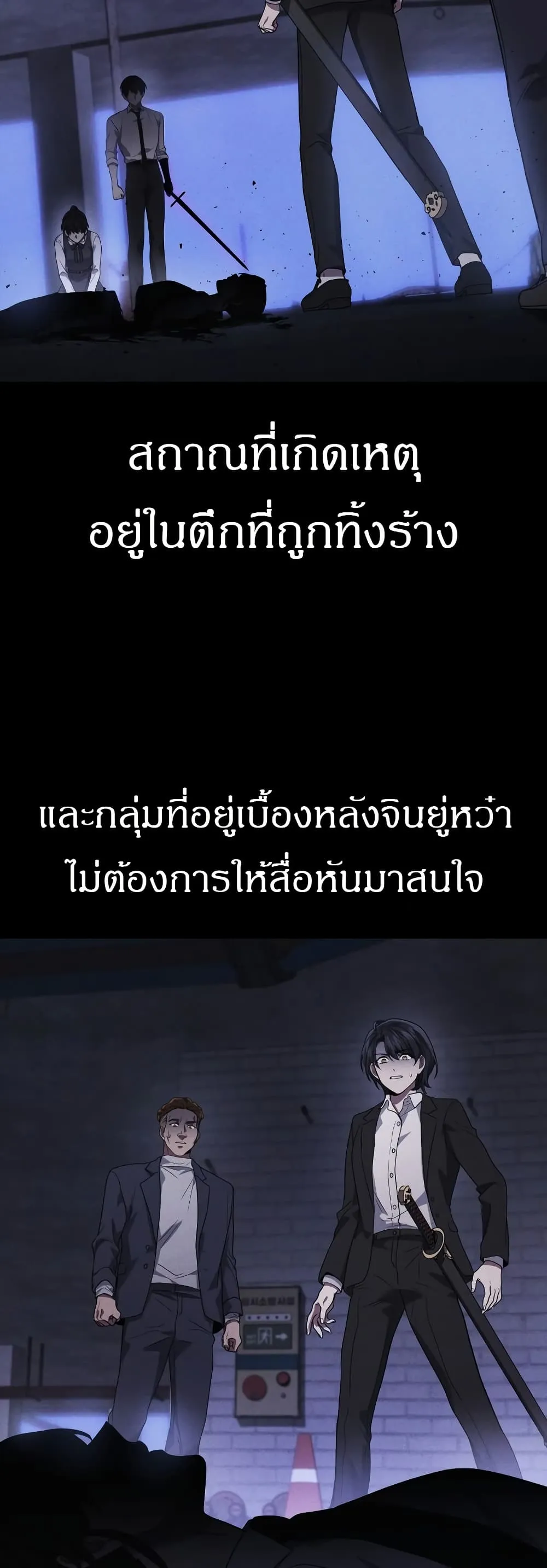 Martial God Regressed to Level 2 ตอนที่ ตอนที่ 84 รูปที่ 6