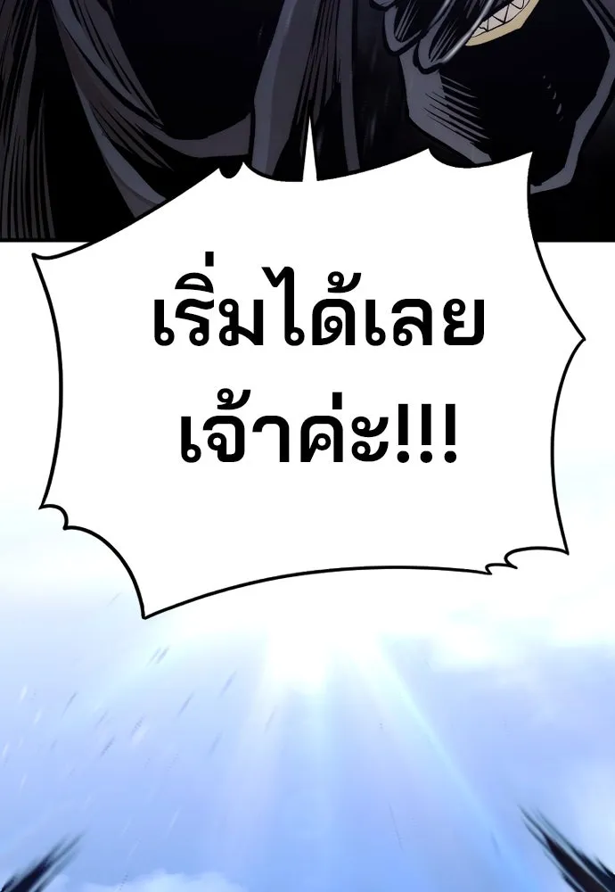 เส้นทางสู่เทพมาร ตอนที่ 104 รูปที่ 190