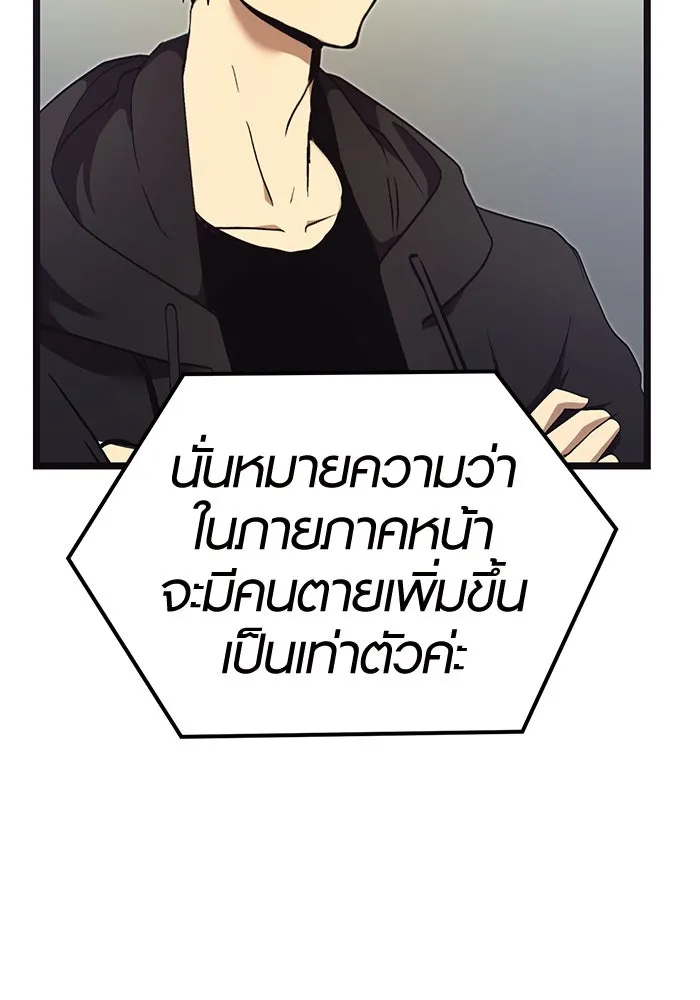 พลิกชะตาคว้าไอเทมระดับเทพ ตอนที่ 5 รูปที่ 49