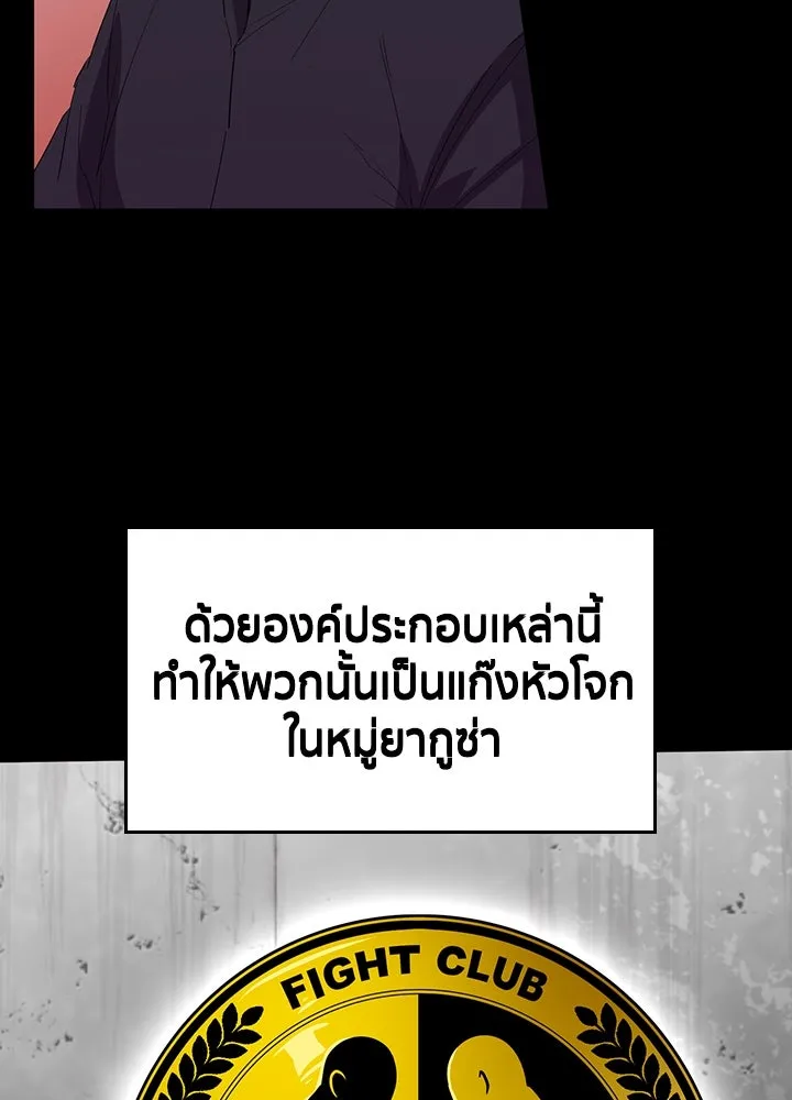 นักเลงกระจอกย้อนเวลามาทวงแค้น ตอนที่ 29 รูปที่ 38