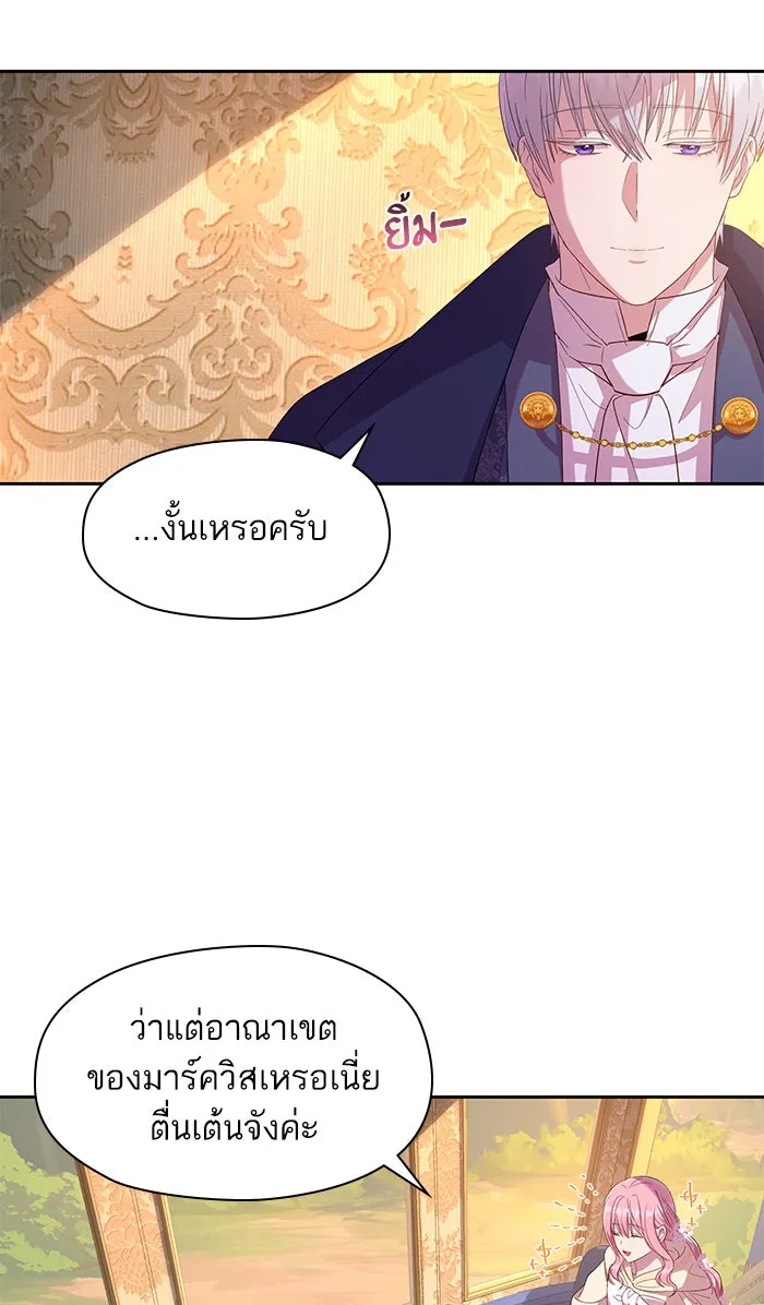 หวานใจสุดโหดโหมดเชื่อง ตอนที่ 19 รูปที่ 61