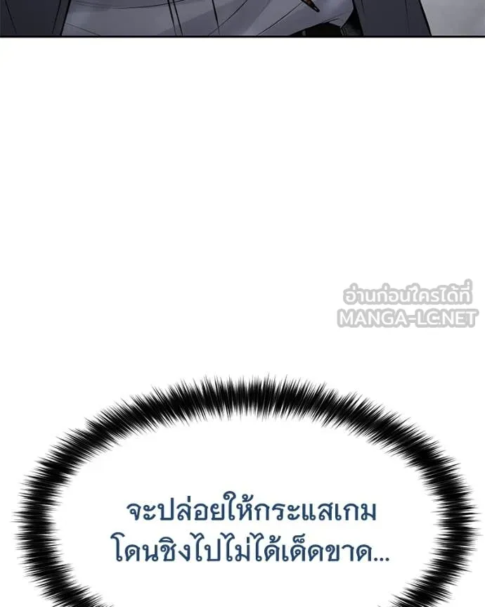 Baek XX ตอนที่ 149 รูปที่ 109