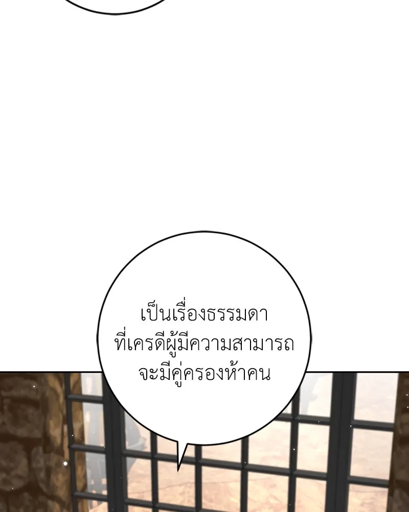 ภารกิจไล่ตามลุค บีเชล ตอนที่ 39 รูปที่ 76