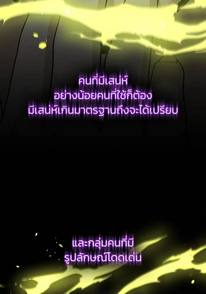 อัจฉริยะนอกคอก ตอนที่ 77 รูปที่ 92