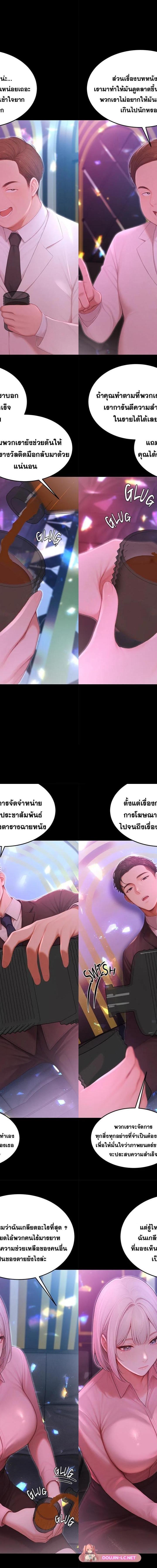 Master of the Spotlight ตอนที่ 22 22