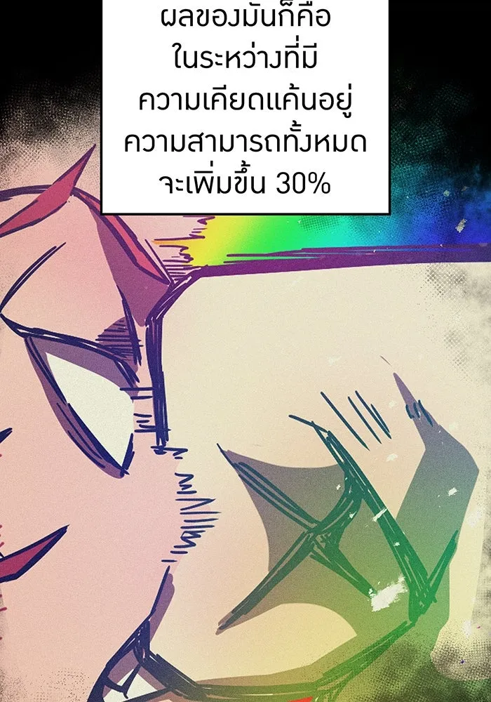 เพลเยอร์เลือดเทวะ ตอนที่ 22 vs อาริอาเกะ ไทกะ ② รูปที่ 37