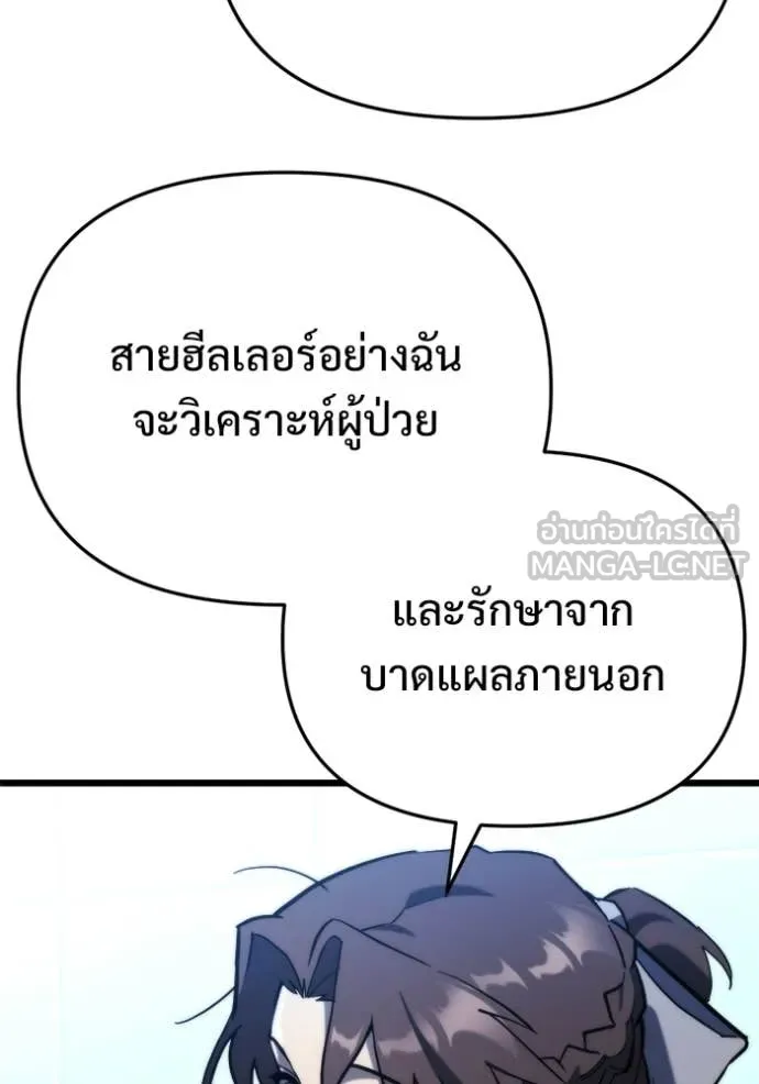 โกดังลับหลังโลกแตก ตอนที่ 67 รูปที่ 117
