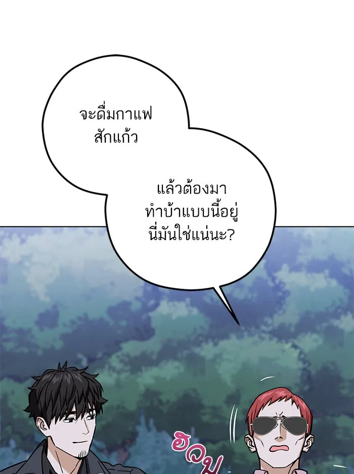 โชคชะตานำพารัก ตอนที่ 106 สุดยอดกาแฟ รูปที่ 74