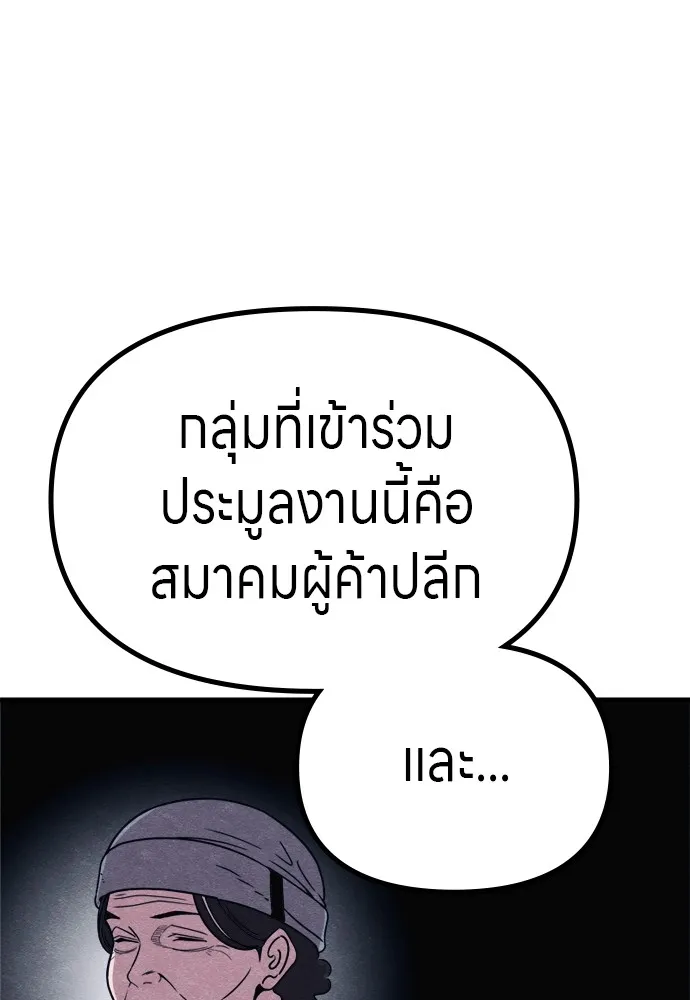 Zombie X Slasher ตอนที่ 51 รูปที่ 140