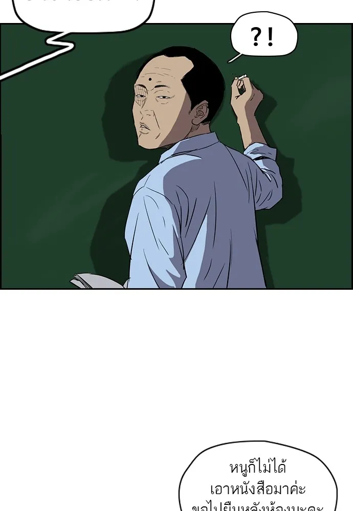 ปั่นสู้ฝันbrWind Breaker ตอนที่ 20 รูปที่ 32