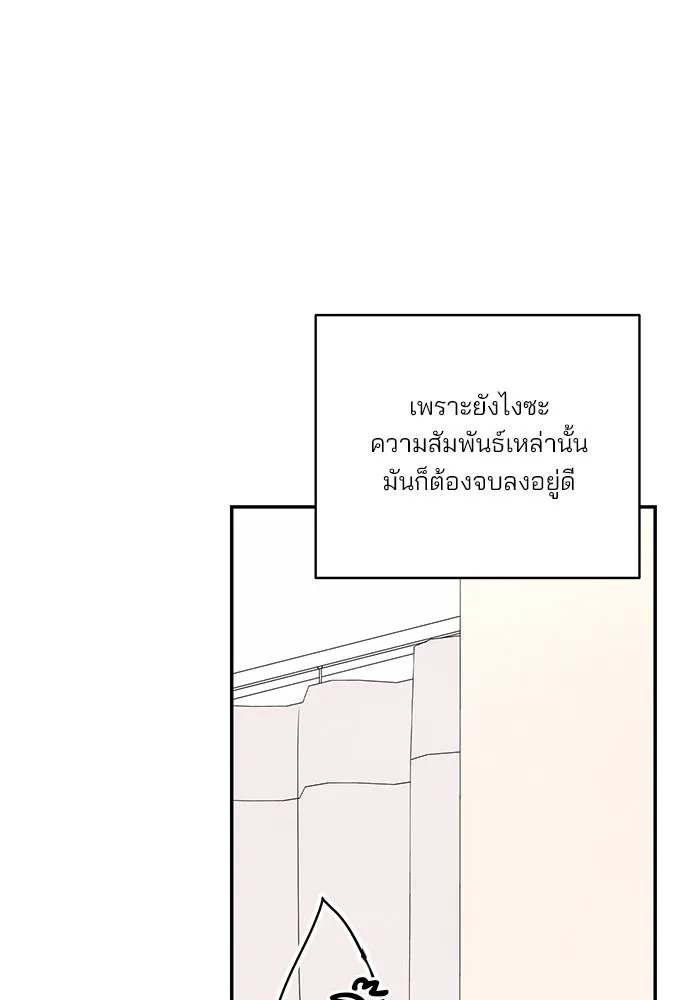 ปุลโซราได้เวลาดัง ตอนที่ 28 รูปที่ 4