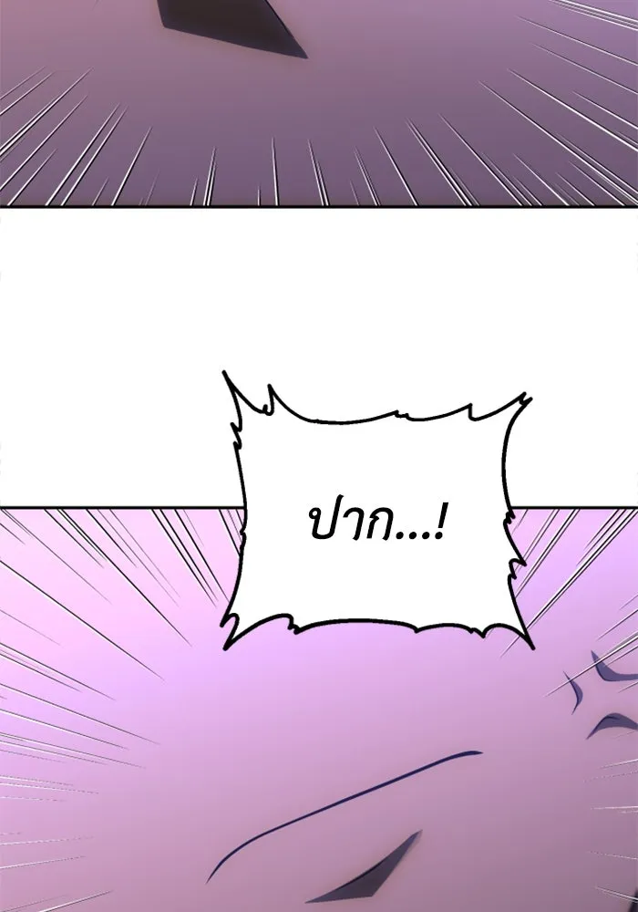 อดีตบอสหอคอย ตอนที่ 63 รูปที่ 62