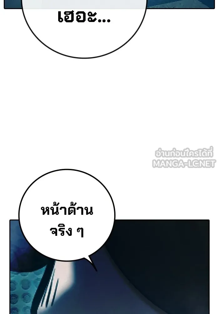 เยาวชนคนคุก ตอนที่ 4 รูปที่ 156