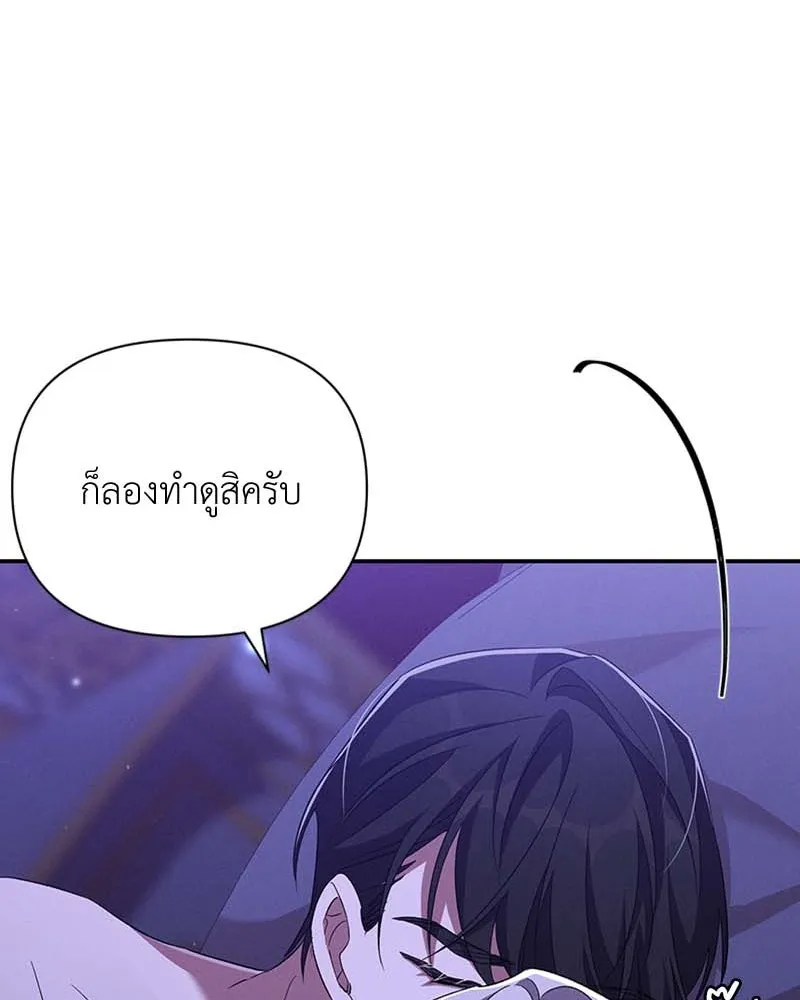 โอ้ ศัตรูที่รัก ตอนที่ 63 รูปที่ 110