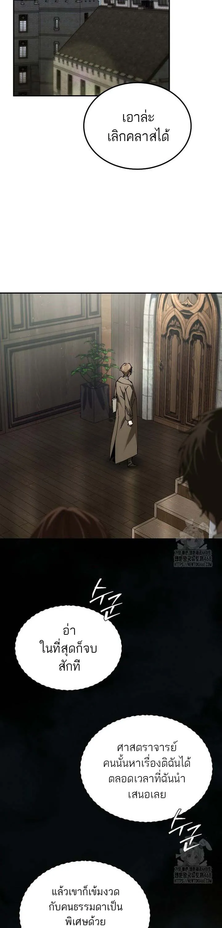 Magic Academy_s Genius Blinker ตอนที่ ตอนที่ 48 รูปที่ 13