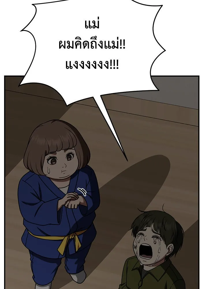 ช่วยเปลี่ยนฉันที ตอนที่ 261. ซีซัน 2 รูปที่ 31