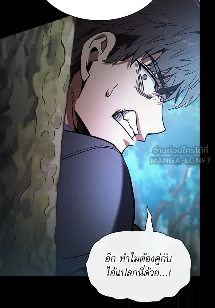 นักดาบอัจฉริยะจากอะคาเดมี ตอนที่ 49 รูปที่ 81