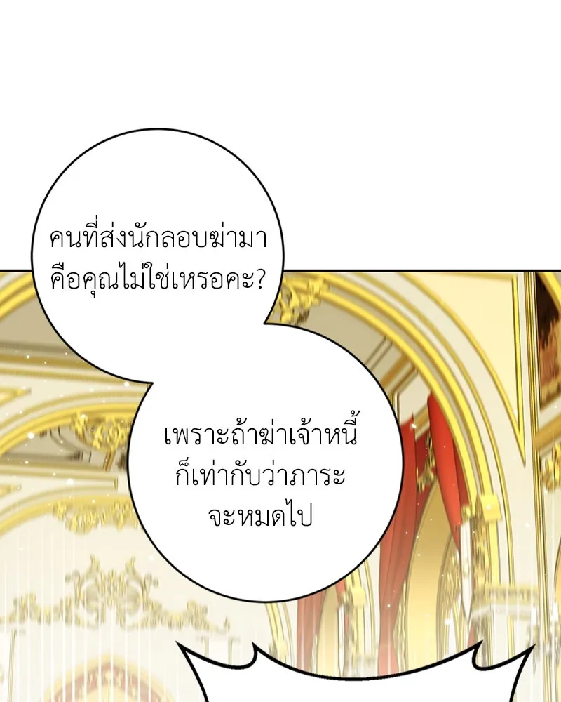 ภารกิจไล่ตามลุค บีเชล ตอนที่ 17 รูปที่ 46