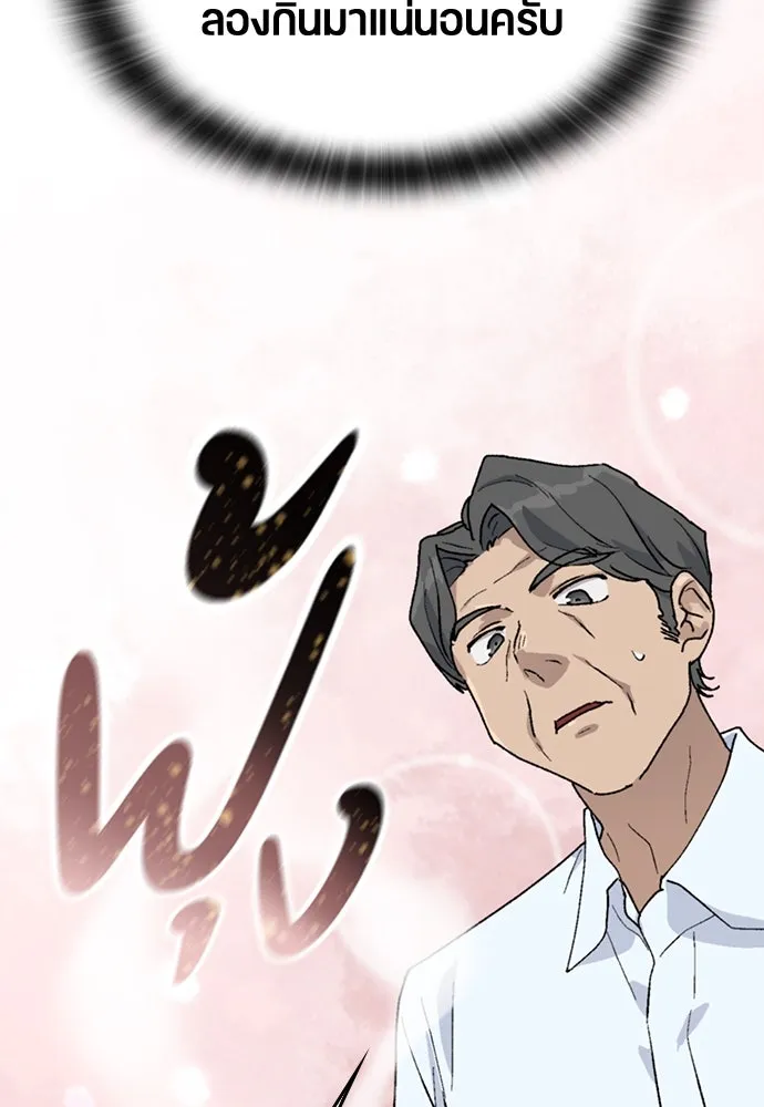 ตั้งแคมป์ฮีลใจในต่างโลก ตอนที่ 19 รูปที่ 22