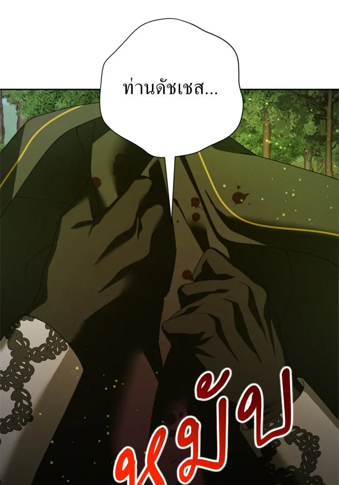 ชิงชีวิตพลิกลิขิตชะตา ตอนที่ 119. งานประลองศิลปะการต่อสู้(3) รูปที่ 81