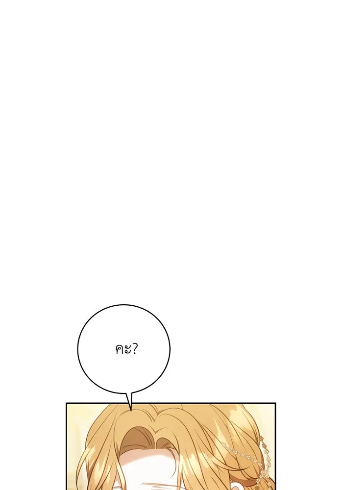 ย้อนเวลาพลิกชะตาทายาท ตอนที่ 66 รูปที่ 28