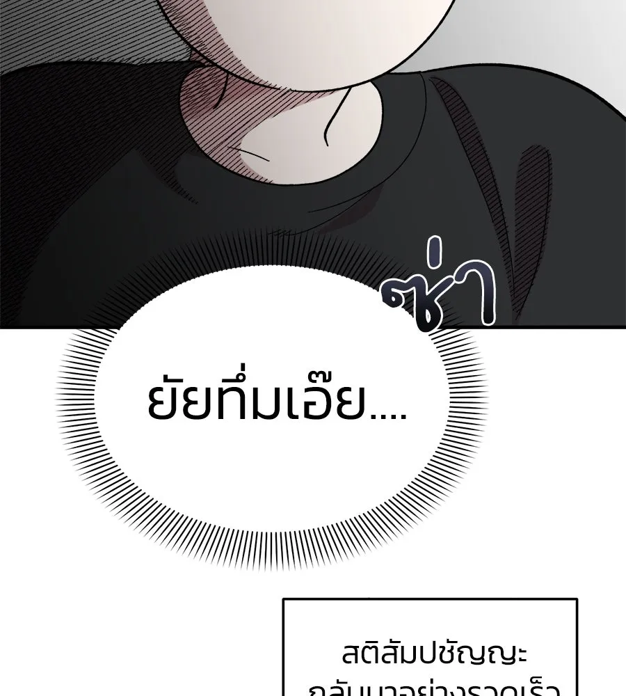 เพื่อนกันมันส์เกิน ตอนที่ 4 รูปที่ 59