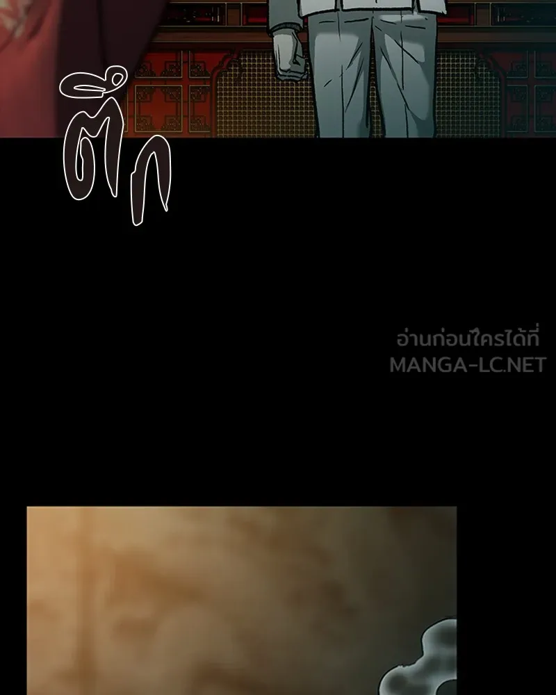 เกาลูน  ซาโรกา ตอนที่ 16 รูปที่ 99