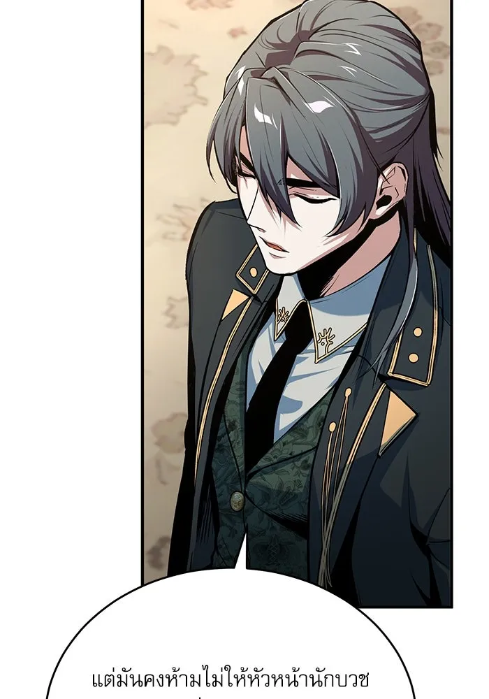 ศาสตราจารย์จำเป็นแห่งอะคาเดมี ตอนที่ 117 รูปที่ 95