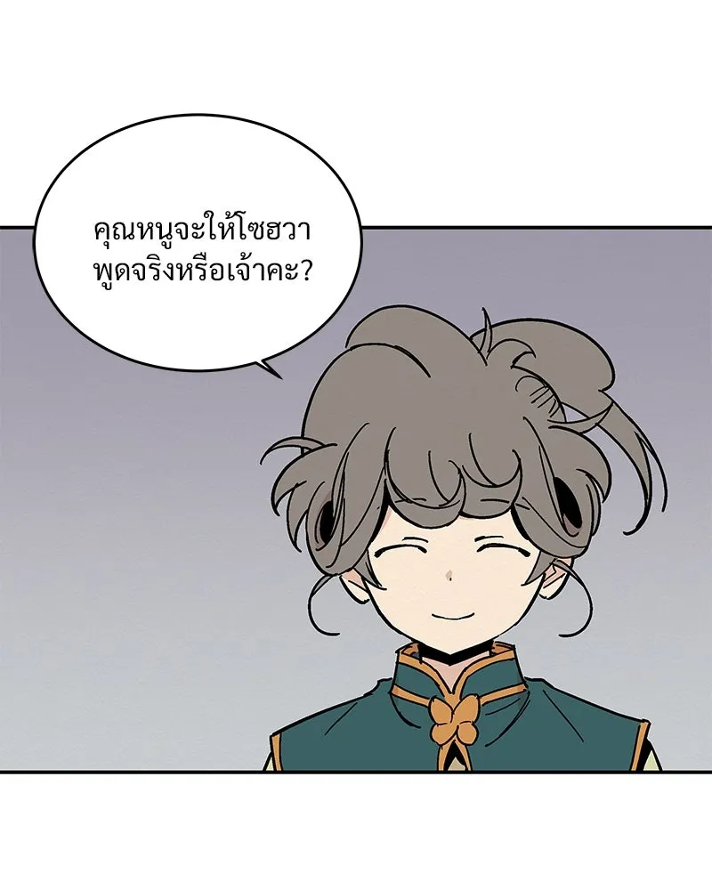 ข้าต้องไม่ใช่พระชายา ตอนที่ 12 รูปที่ 5