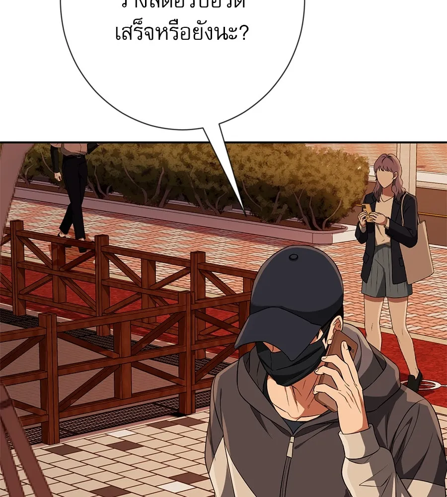 คอลเซ็นเตอร์เปลี่ยนชีวิต ตอนที่ 19 ตัดขาดทุน รูปที่ 157