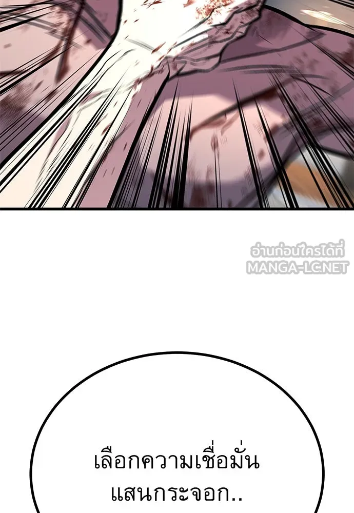 ราชาลานประลอง ตอนที่ 71 รูปที่ 138